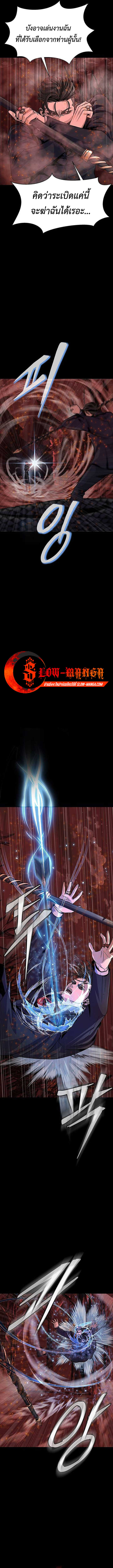 Steel-Eating Player ตอนที่ 29 หน้า 17
