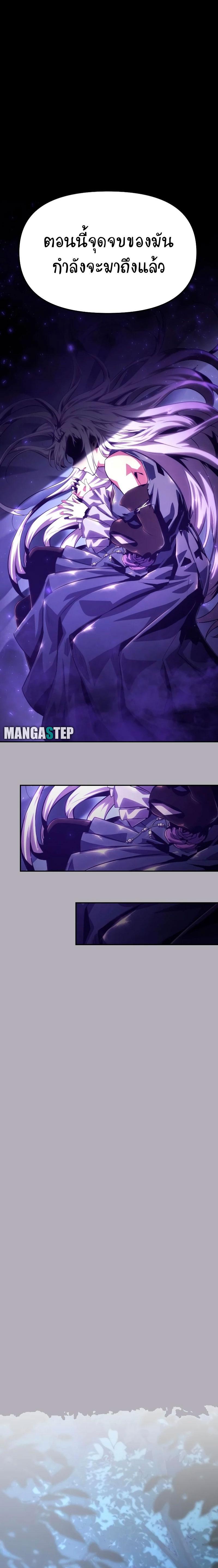 The Knight King Who Returned With a God ราชาอัศวินผู้มากับเทพ ตอนที่ 29 หน้า 17
