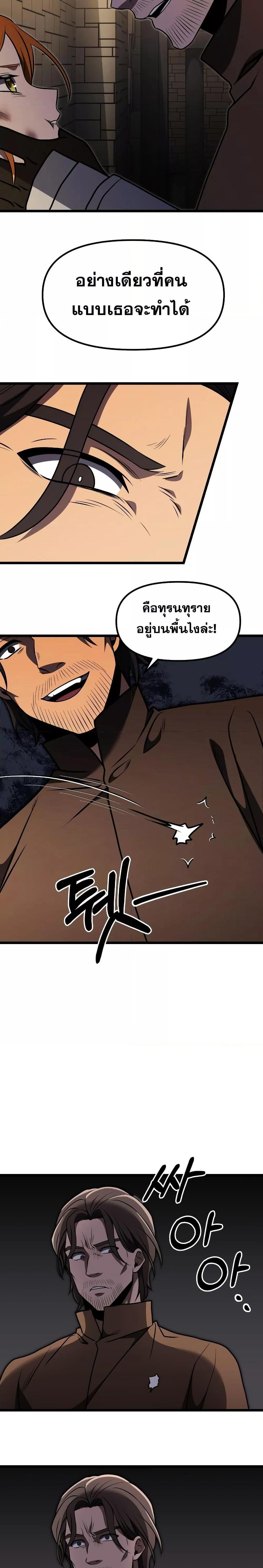 Terminally-Ill Genius Dark Knight อัศวินดำล่าท้าเวลา ตอนที่ 29 หน้า 17