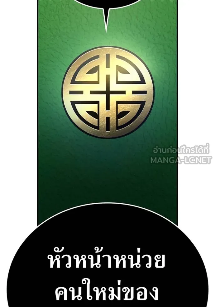 I am the strongest awakeners, recognized by all of the world‘s cheat masters ตอนที่ 29 หน้า 171