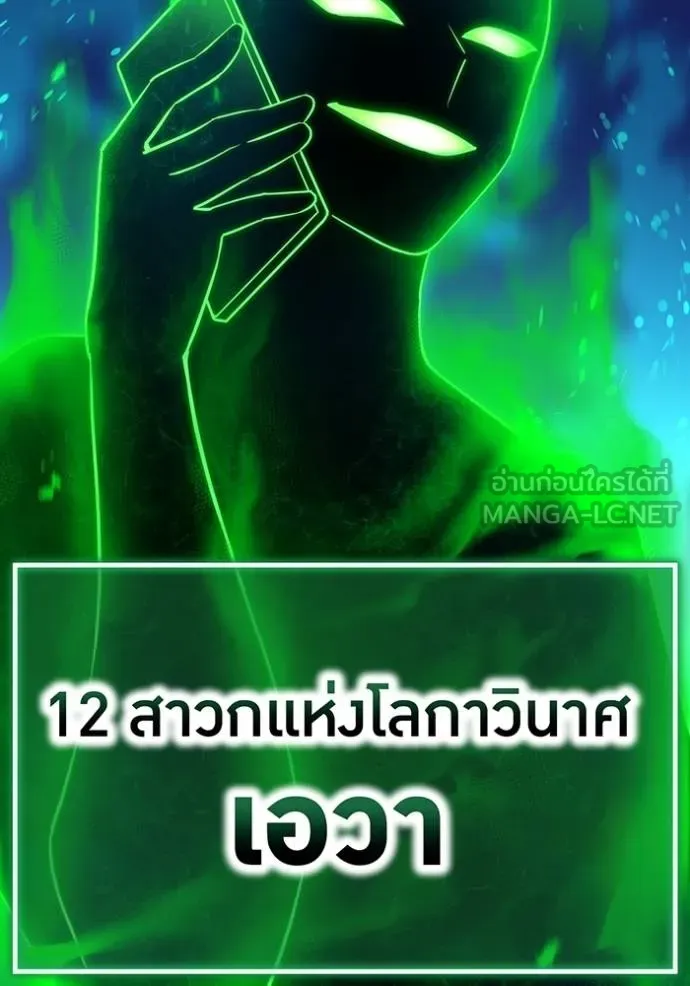 I am the strongest awakeners, recognized by all of the world‘s cheat masters ตอนที่ 29 หน้า 173