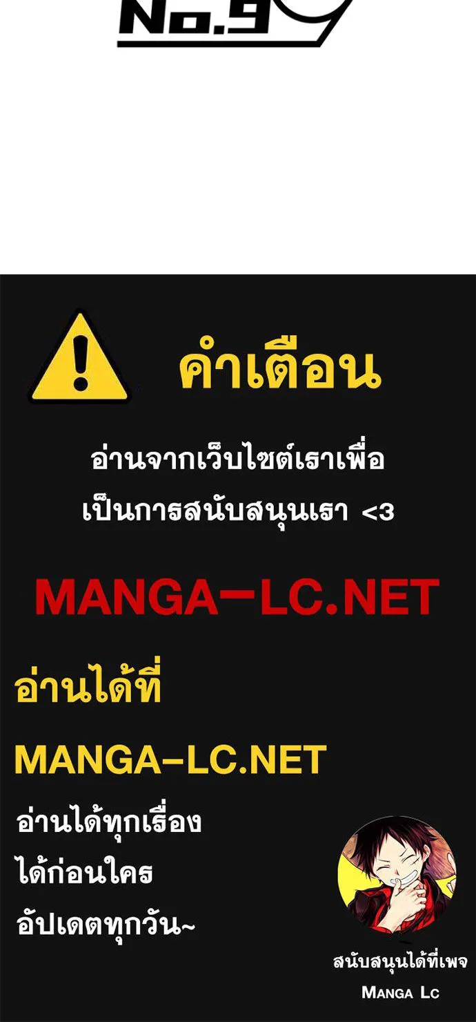 I am the strongest awakeners, recognized by all of the world‘s cheat masters ตอนที่ 29 หน้า 175