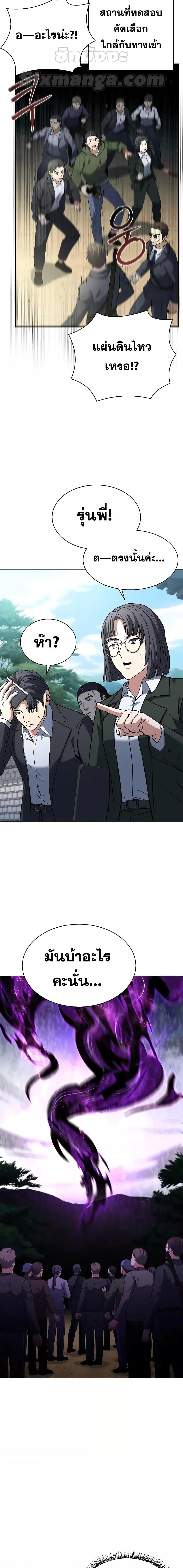 The Constellations Are My Disciples ตอนที่ 29 หน้า 18