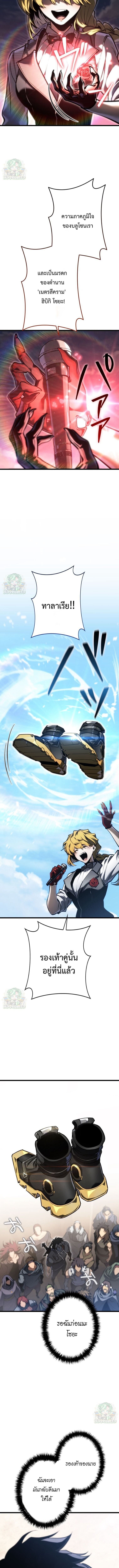 Reincarnator’s Stream การไลฟ์สดของผู้หวนคืน ตอนที่ 29 หน้า 18