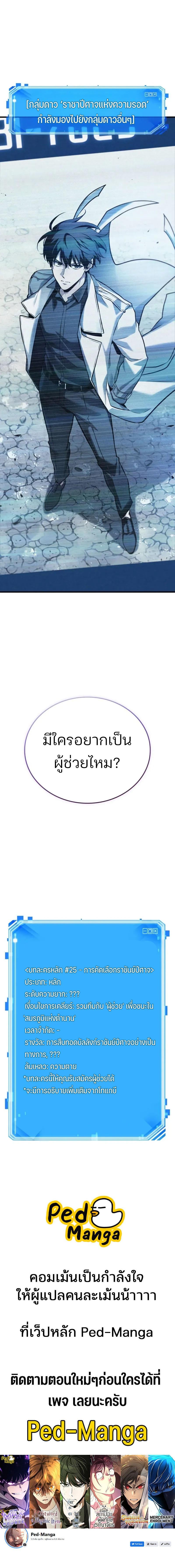 Omniscient Reader ตอนที่ 292 12