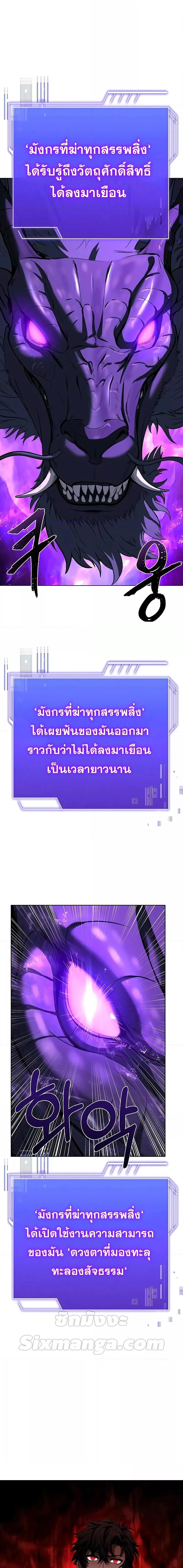 The Constellations Are My Disciples ตอนที่ 29 หน้า 22