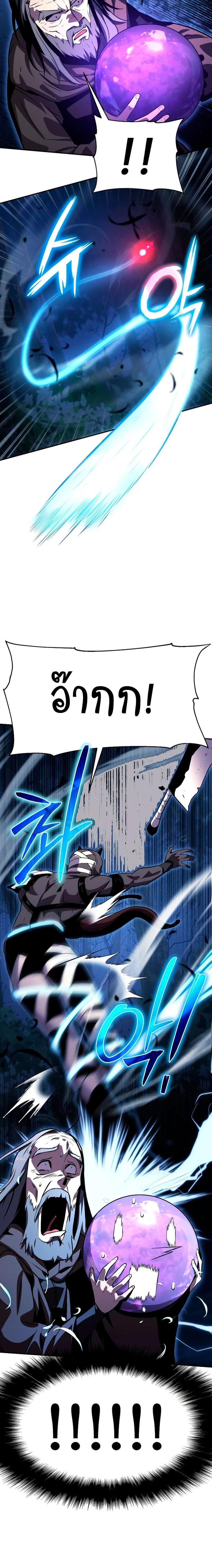 The Knight King Who Returned With a God ราชาอัศวินผู้มากับเทพ ตอนที่ 29 หน้า 22