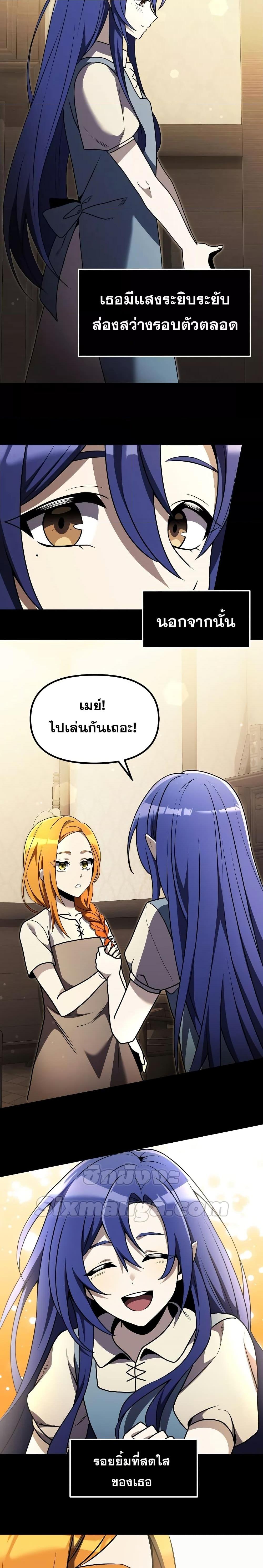 Terminally-Ill Genius Dark Knight อัศวินดำล่าท้าเวลา ตอนที่ 29 หน้า 22