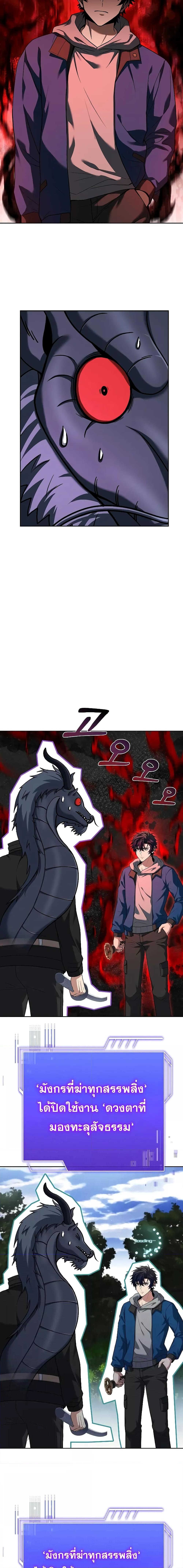 The Constellations Are My Disciples ตอนที่ 29 หน้า 23