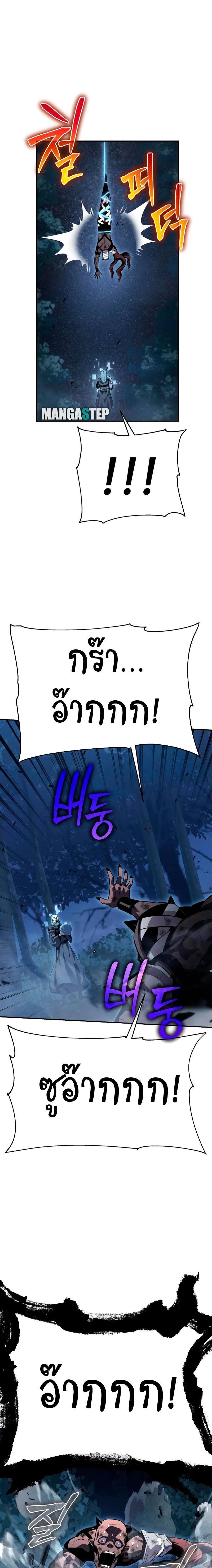 The Knight King Who Returned With a God ราชาอัศวินผู้มากับเทพ ตอนที่ 29 หน้า 23