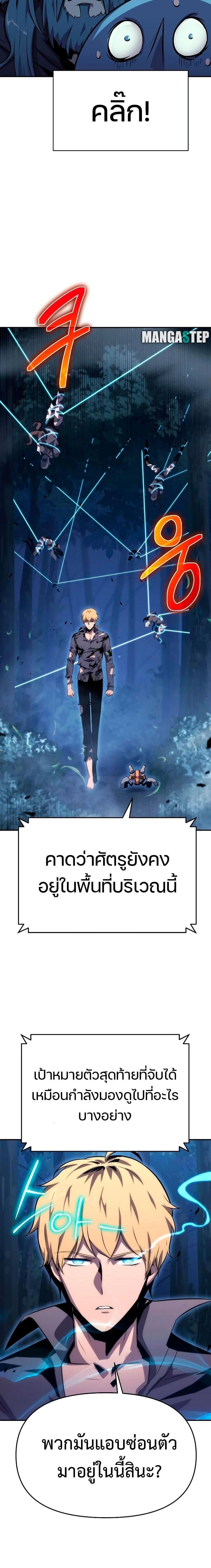 The Knight King Who Returned With a God ราชาอัศวินผู้มากับเทพ ตอนที่ 29 หน้า 25