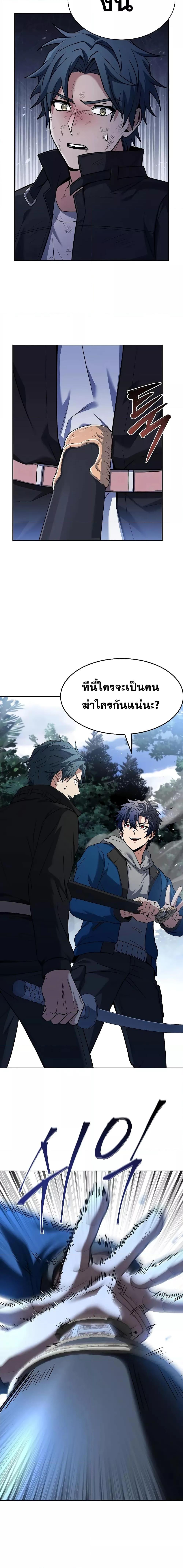 The Constellations Are My Disciples ตอนที่ 29 หน้า 26
