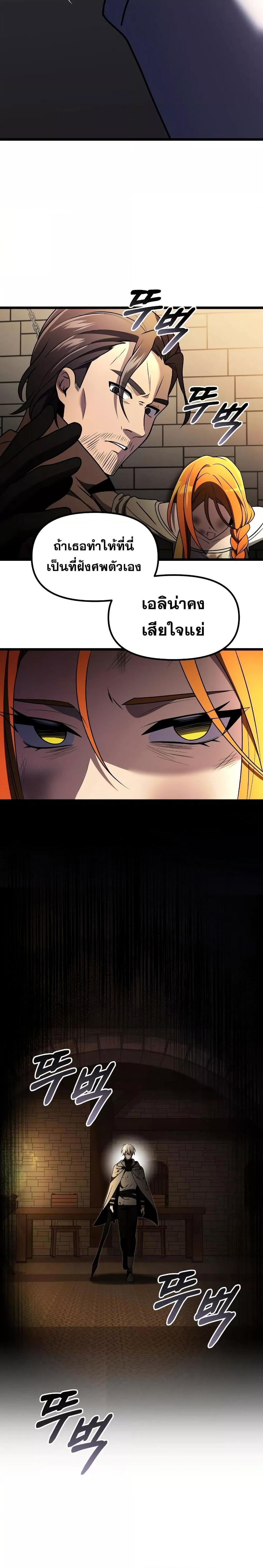Terminally-Ill Genius Dark Knight อัศวินดำล่าท้าเวลา ตอนที่ 29 หน้า 26