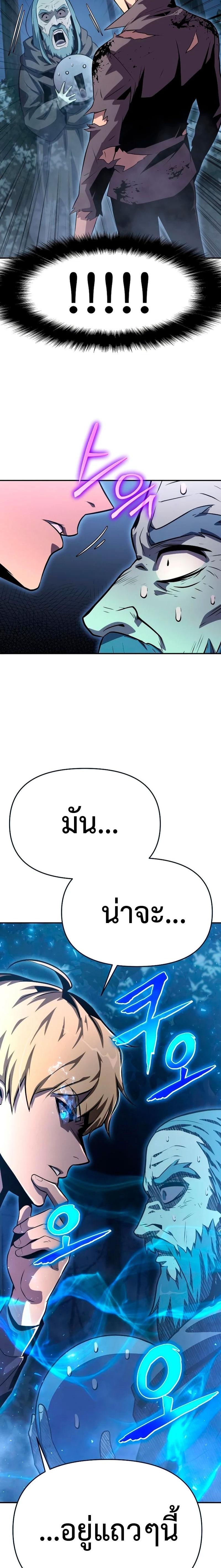 The Knight King Who Returned With a God ราชาอัศวินผู้มากับเทพ ตอนที่ 29 หน้า 28