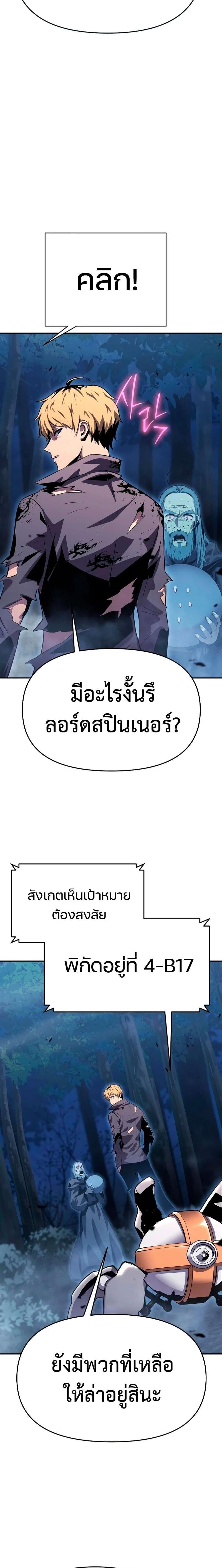 The Knight King Who Returned With a God ราชาอัศวินผู้มากับเทพ ตอนที่ 29 หน้า 29