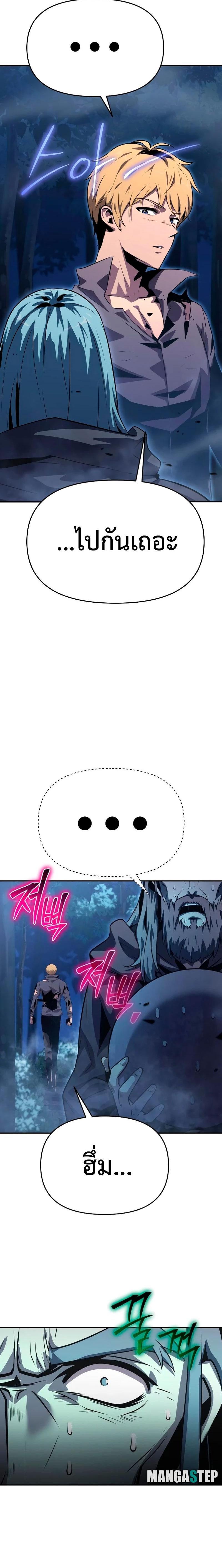 The Knight King Who Returned With a God ราชาอัศวินผู้มากับเทพ ตอนที่ 29 หน้า 30