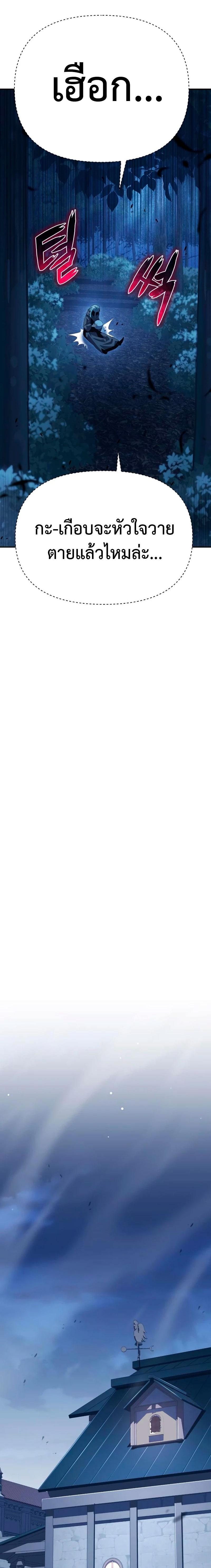 The Knight King Who Returned With a God ราชาอัศวินผู้มากับเทพ ตอนที่ 29 หน้า 31