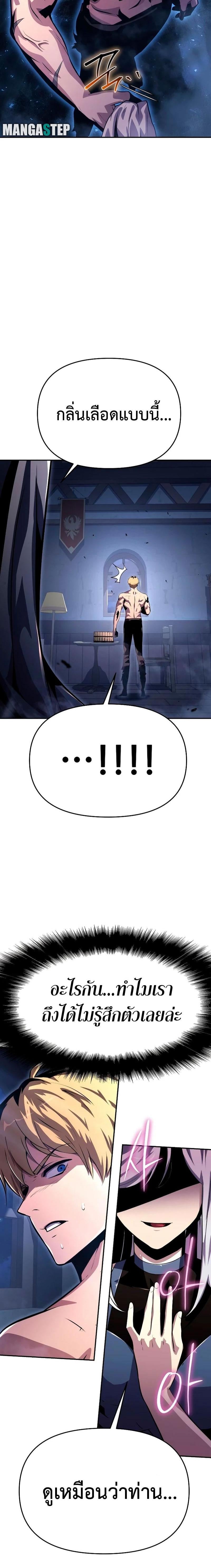 The Knight King Who Returned With a God ราชาอัศวินผู้มากับเทพ ตอนที่ 29 หน้า 35