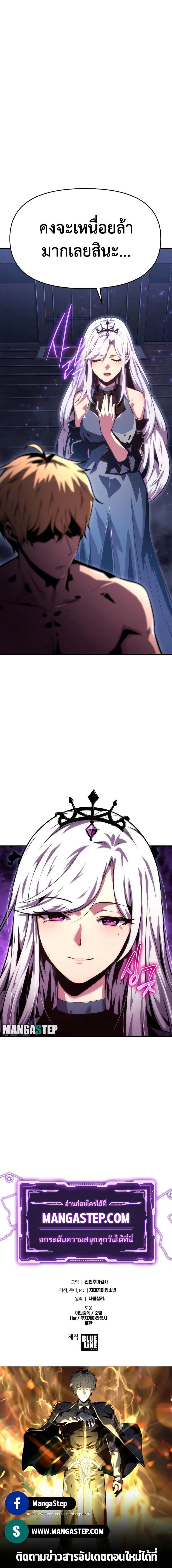 The Knight King Who Returned With a God ราชาอัศวินผู้มากับเทพ ตอนที่ 29 หน้า 36