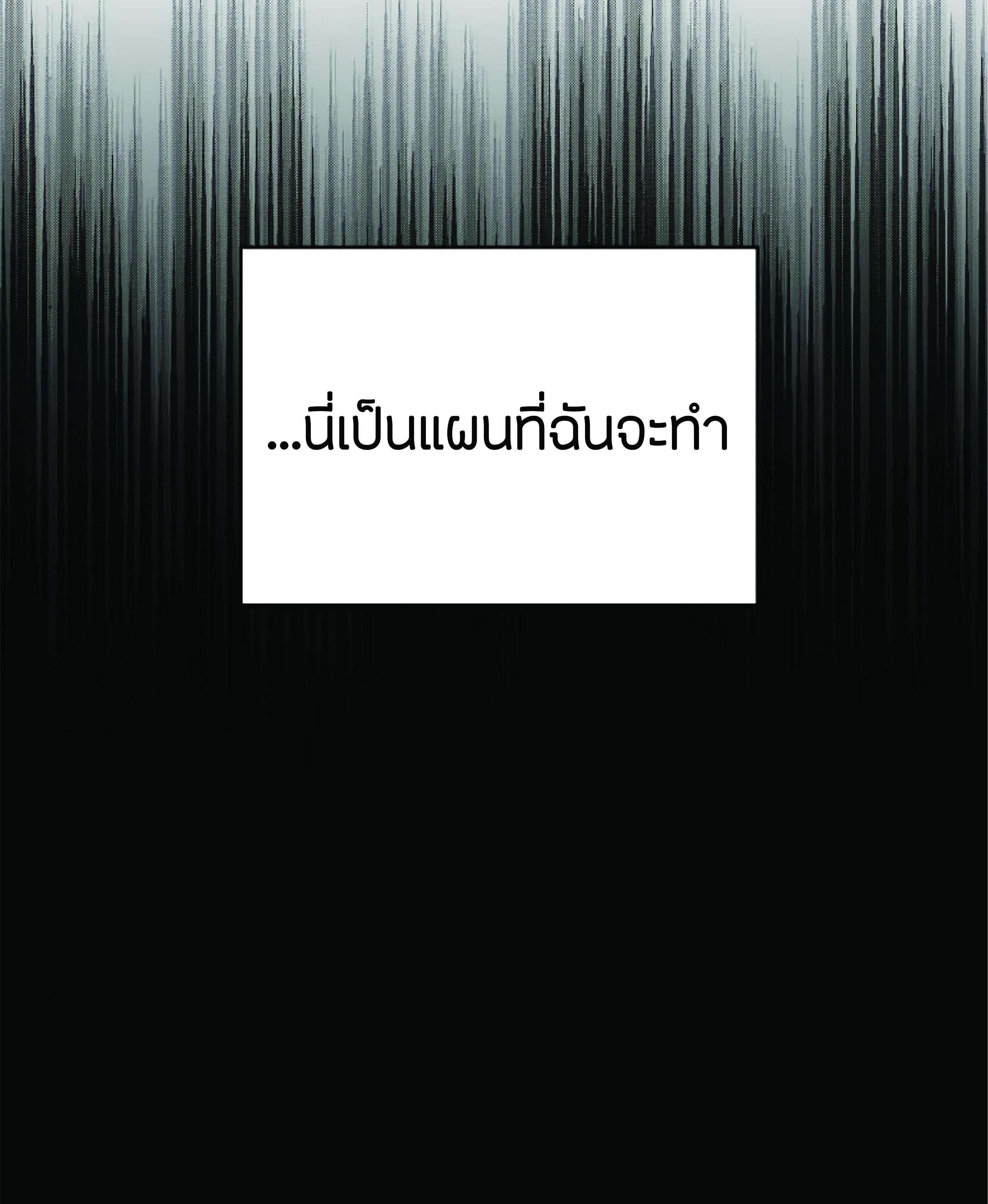 The Heavenly Demon Can’t Live a Normal Life มารสวรรค์จะมีชีวิตธรรมดาไม่ได้หรอก ตอนที่ 3 หน้า 11