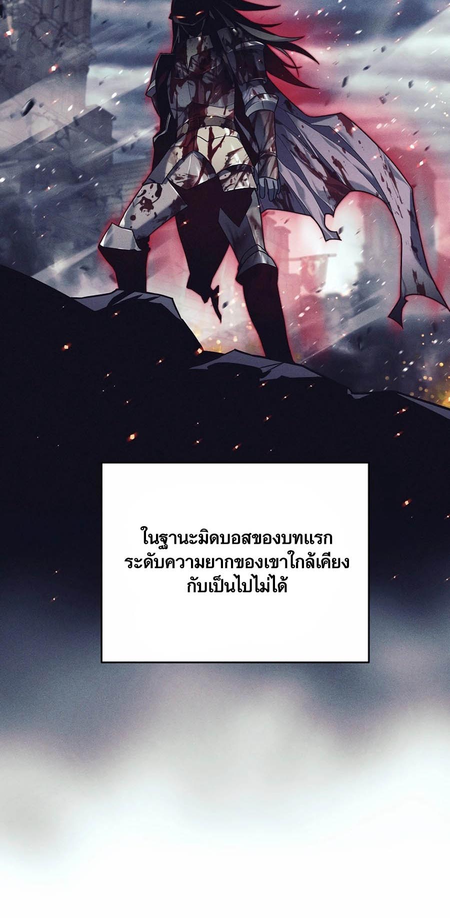 Trash of A Dark Fantasy ผมกลายเป็นตัวละครในเกมแนวดาร์กแฟนตาซี ตอนที่ 3 หน้า 12