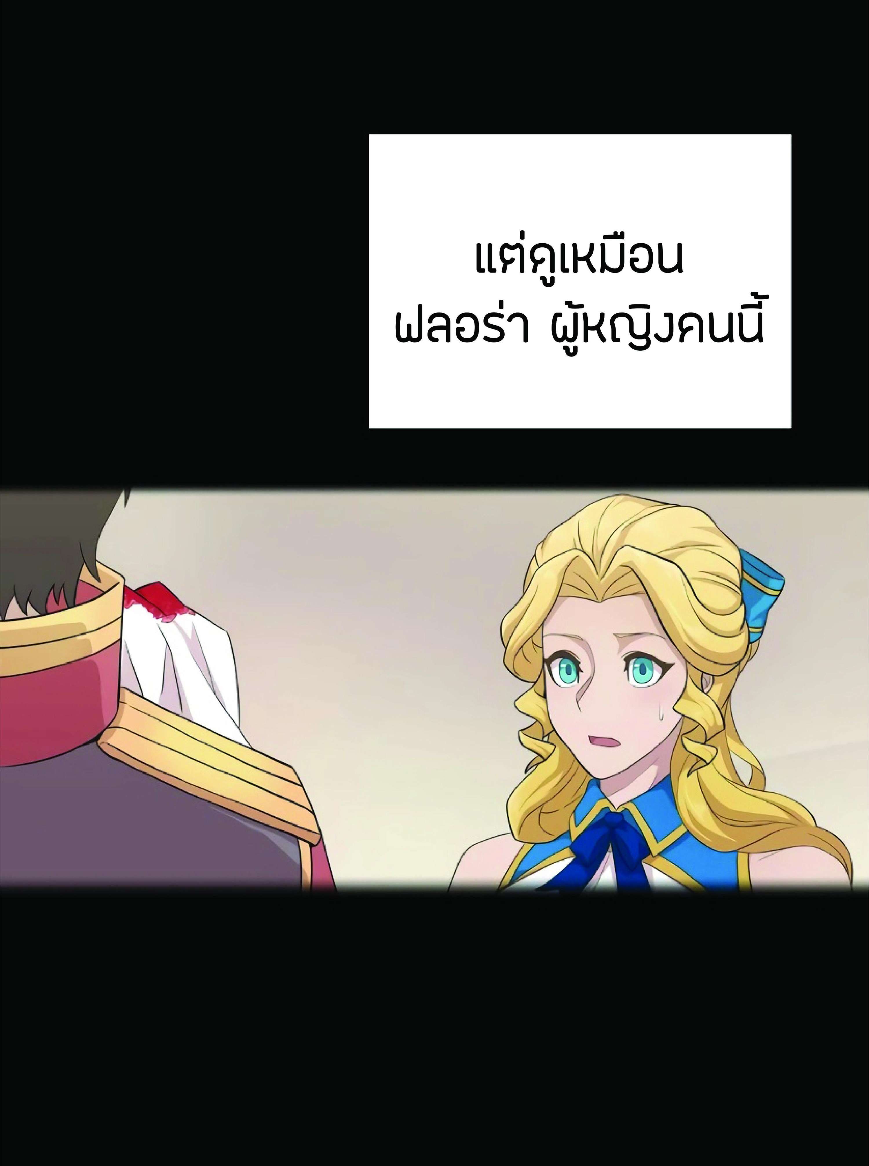 The Heavenly Demon Can’t Live a Normal Life มารสวรรค์จะมีชีวิตธรรมดาไม่ได้หรอก ตอนที่ 3 หน้า 12