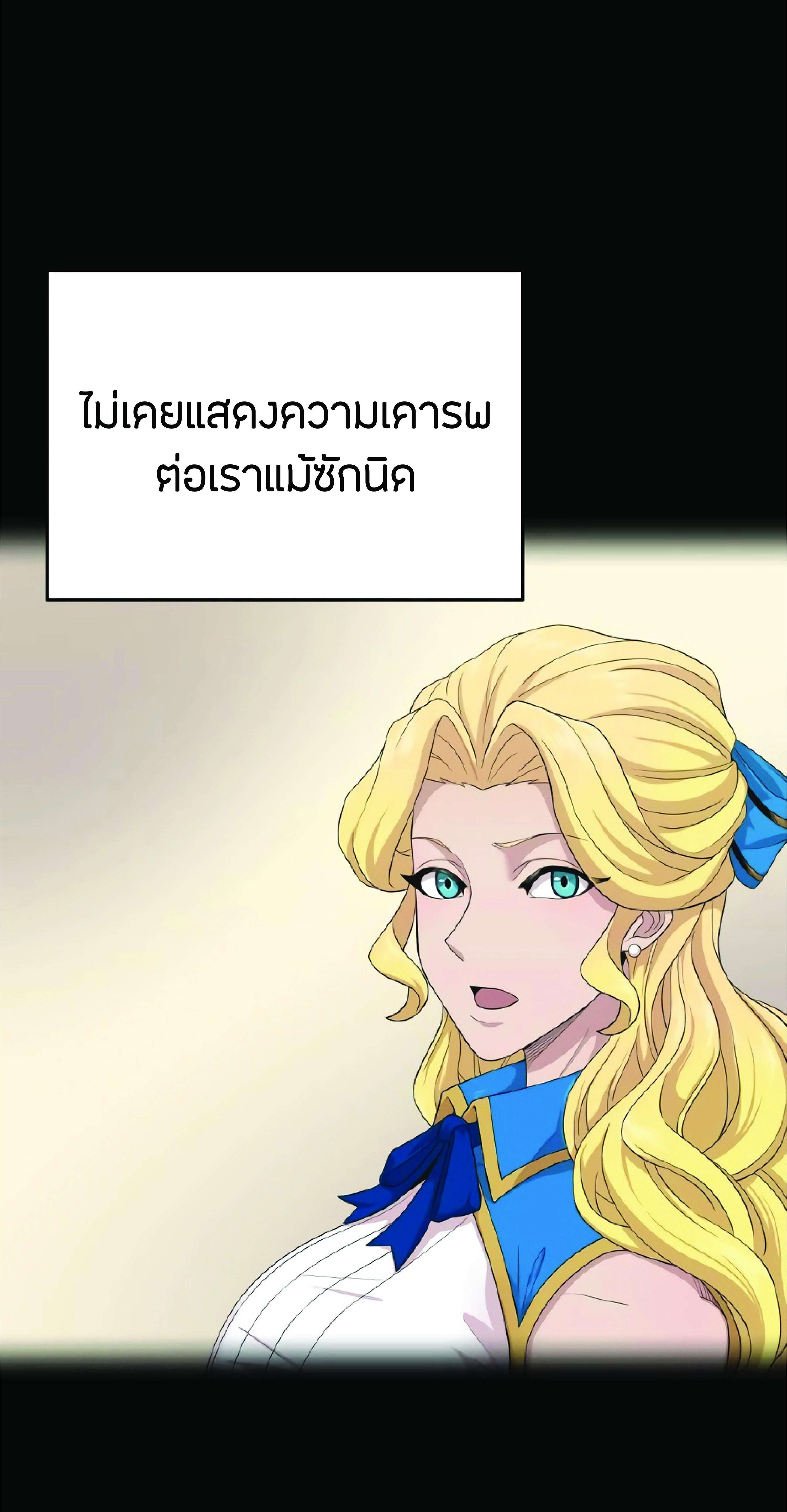 The Heavenly Demon Can’t Live a Normal Life มารสวรรค์จะมีชีวิตธรรมดาไม่ได้หรอก ตอนที่ 3 หน้า 13