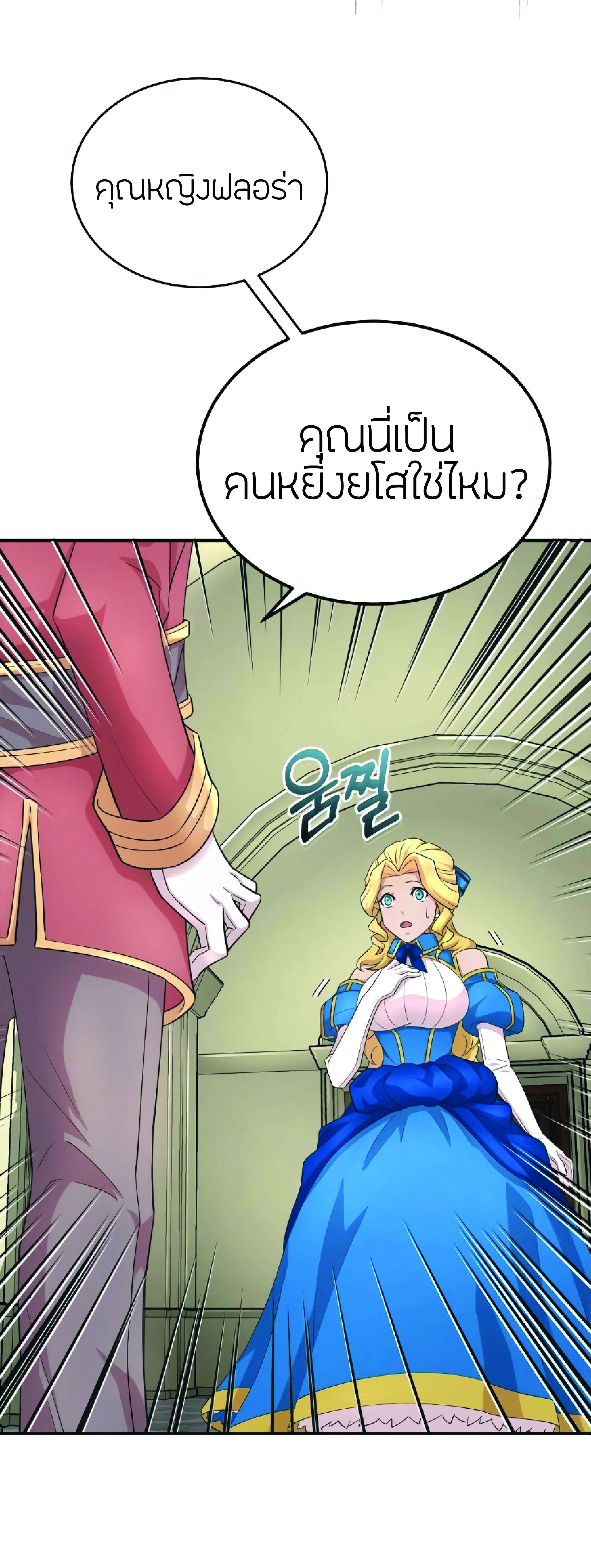 The Heavenly Demon Can’t Live a Normal Life มารสวรรค์จะมีชีวิตธรรมดาไม่ได้หรอก ตอนที่ 3 หน้า 15