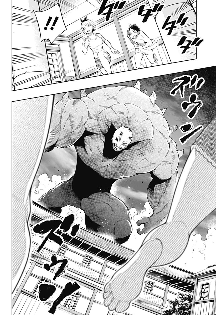 Mato Seihei no Slave ตอนที่ 3 หน้า 21