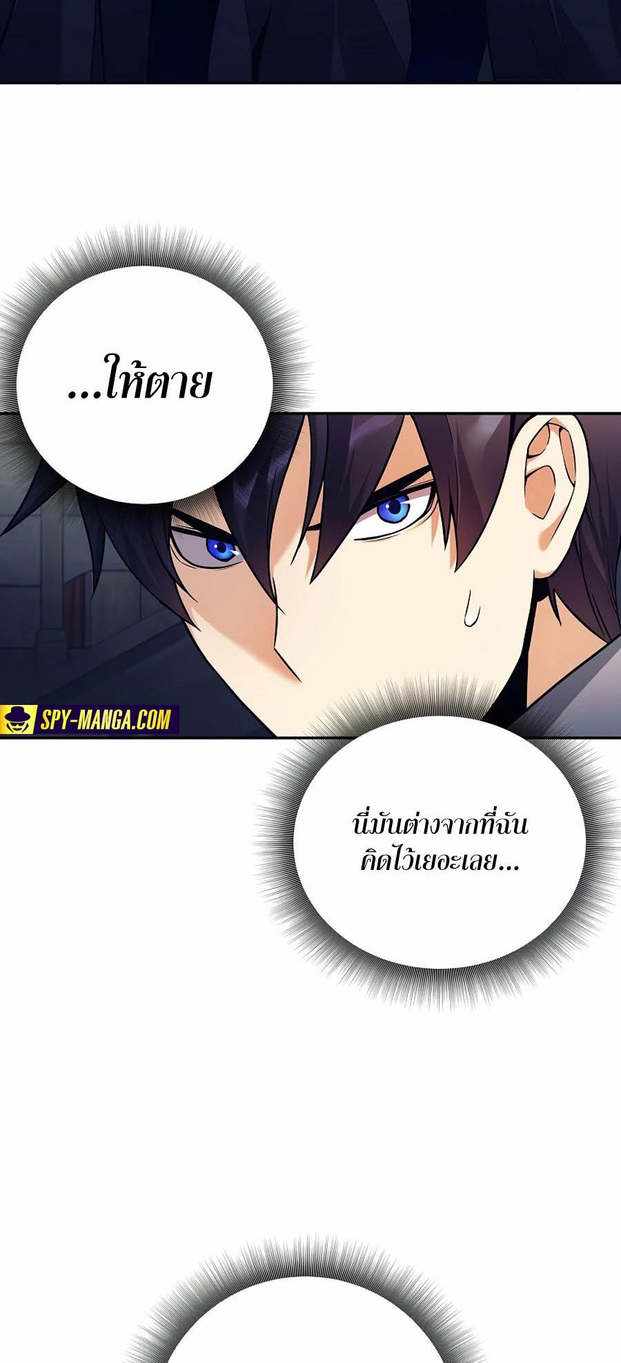 Trash of A Dark Fantasy ผมกลายเป็นตัวละครในเกมแนวดาร์กแฟนตาซี ตอนที่ 3 หน้า 23