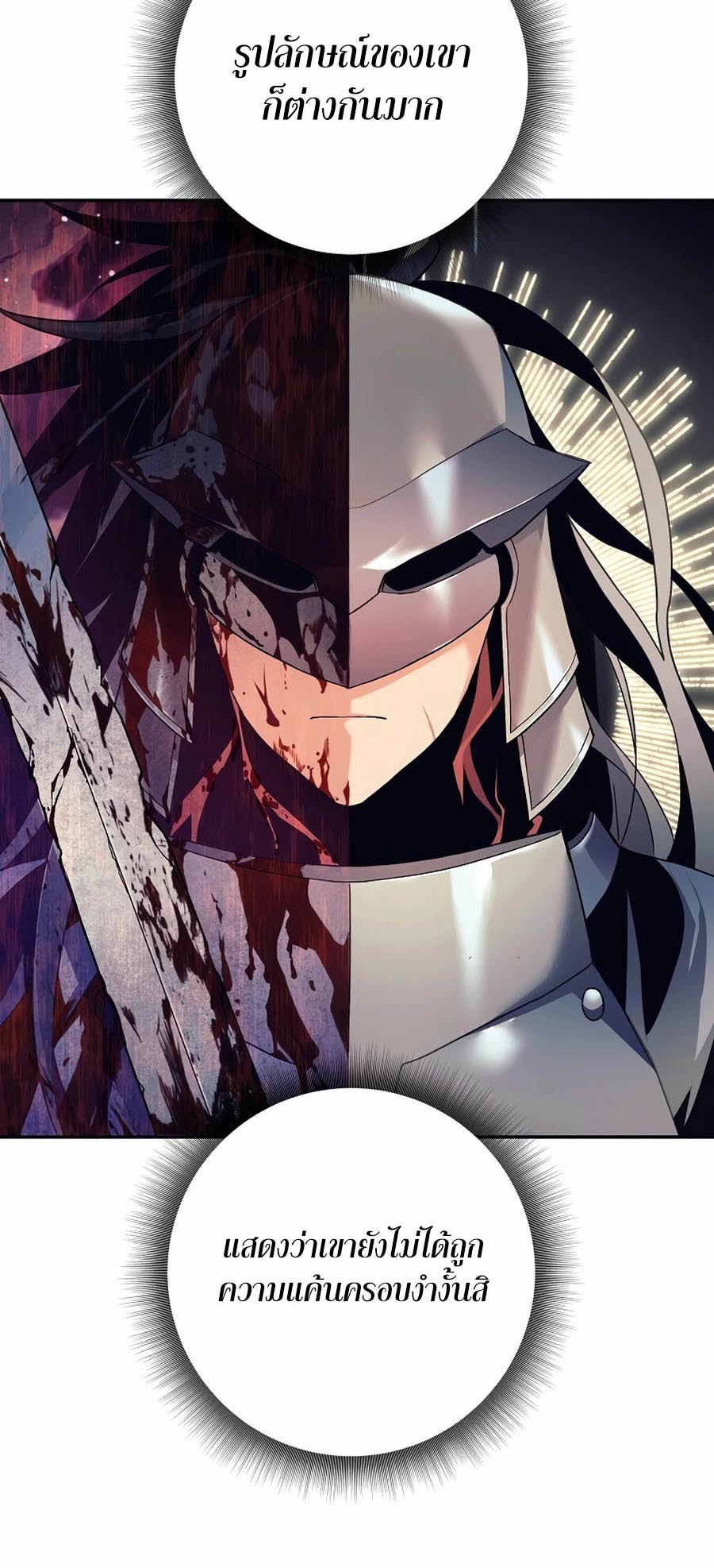 Trash of A Dark Fantasy ผมกลายเป็นตัวละครในเกมแนวดาร์กแฟนตาซี ตอนที่ 3 หน้า 24