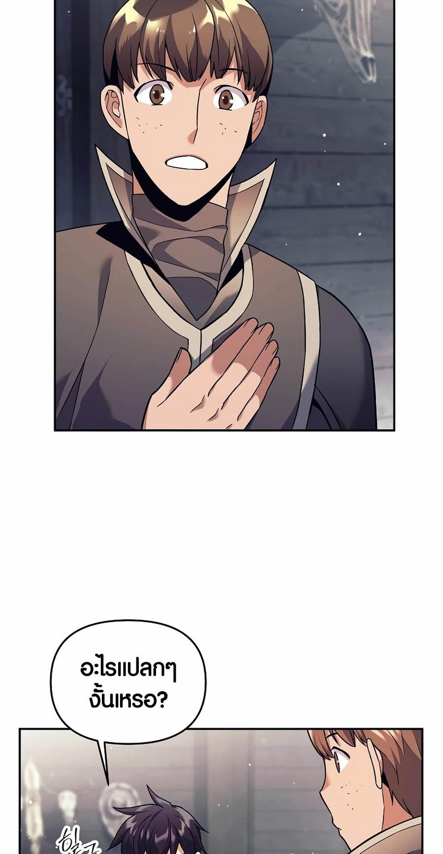 Trash of A Dark Fantasy ผมกลายเป็นตัวละครในเกมแนวดาร์กแฟนตาซี ตอนที่ 3 หน้า 28