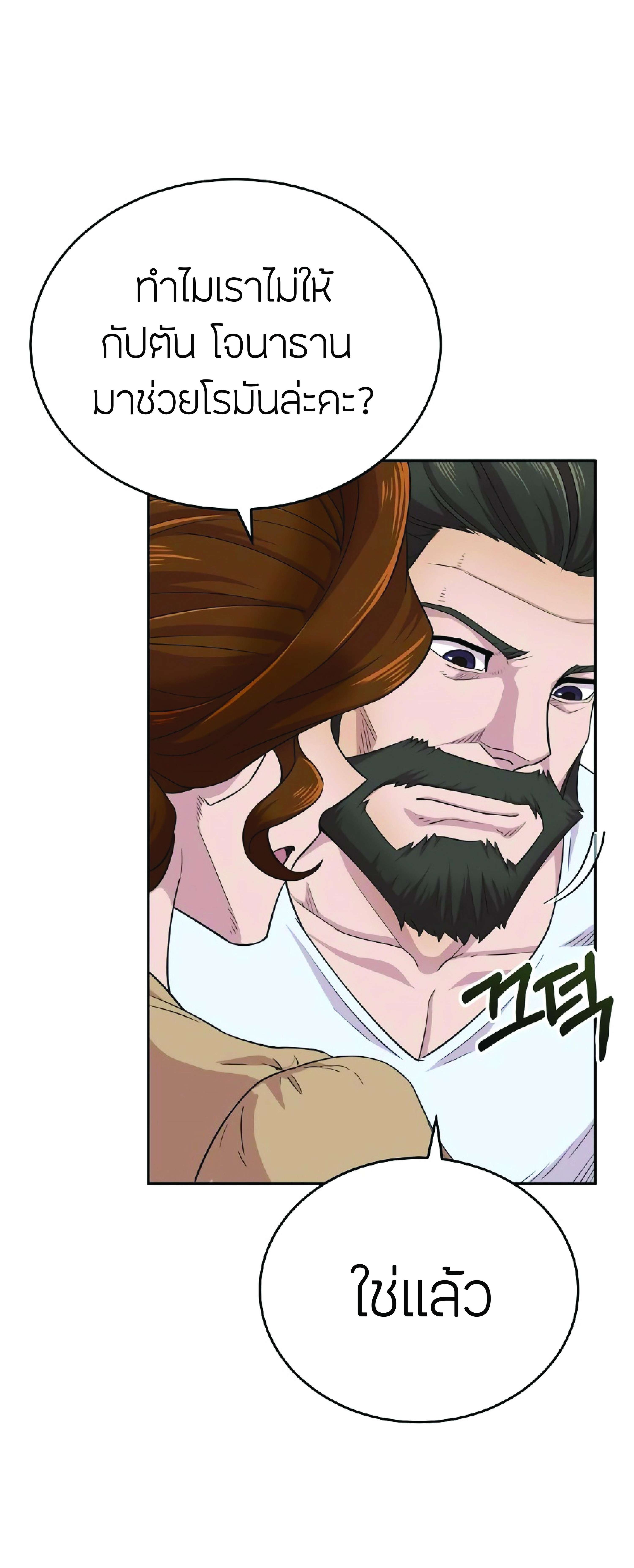 The Heavenly Demon Can’t Live a Normal Life มารสวรรค์จะมีชีวิตธรรมดาไม่ได้หรอก ตอนที่ 3 หน้า 35
