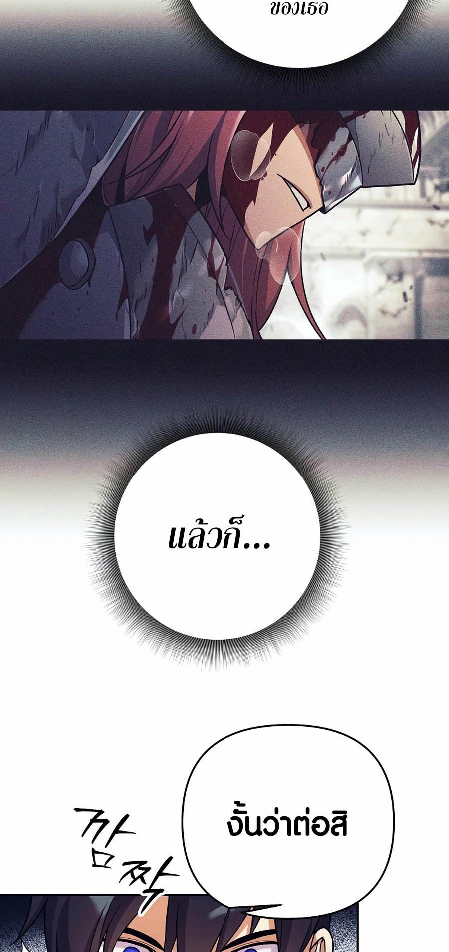 Trash of A Dark Fantasy ผมกลายเป็นตัวละครในเกมแนวดาร์กแฟนตาซี ตอนที่ 3 หน้า 38