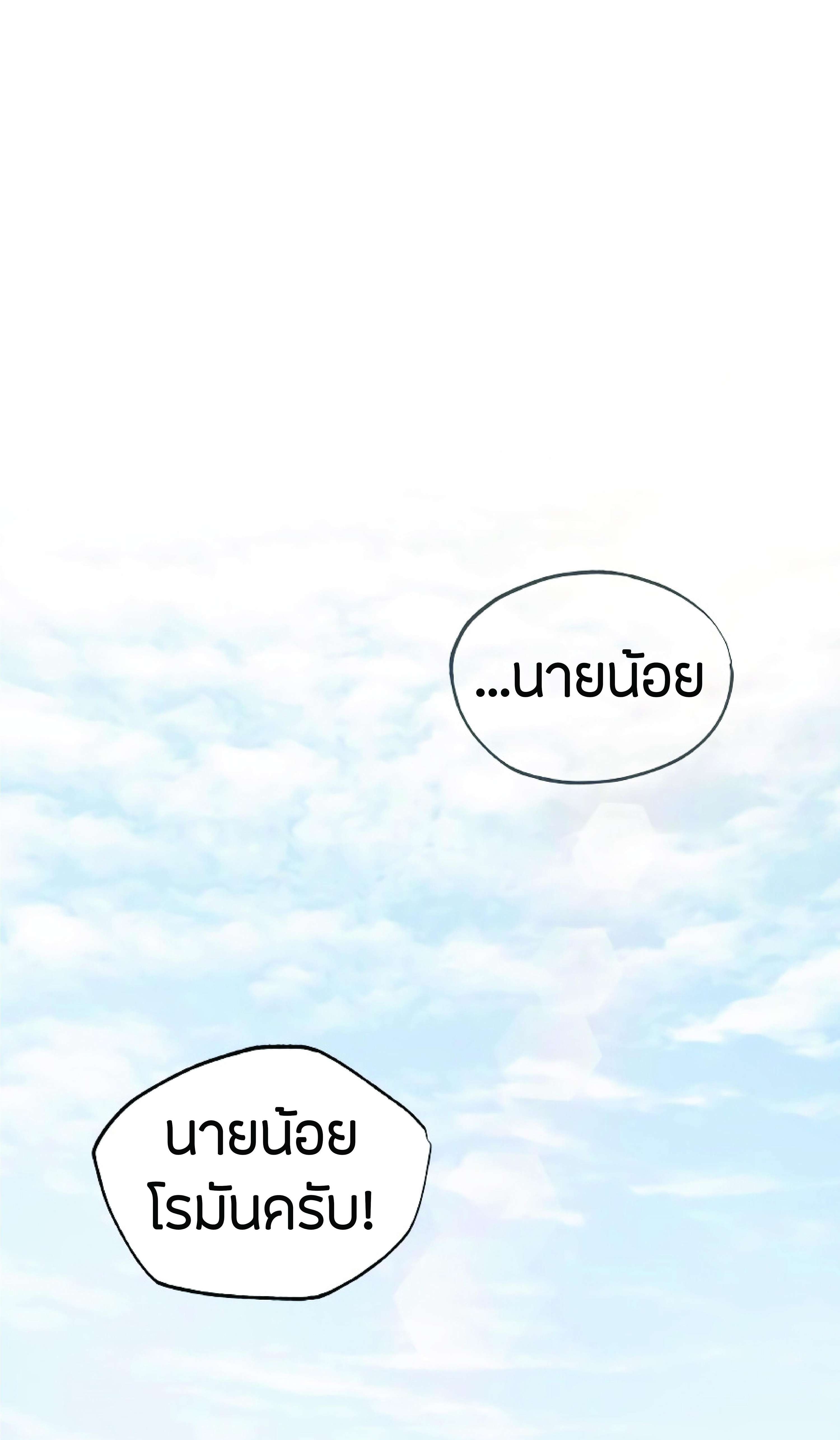 The Heavenly Demon Can’t Live a Normal Life มารสวรรค์จะมีชีวิตธรรมดาไม่ได้หรอก ตอนที่ 3 หน้า 39