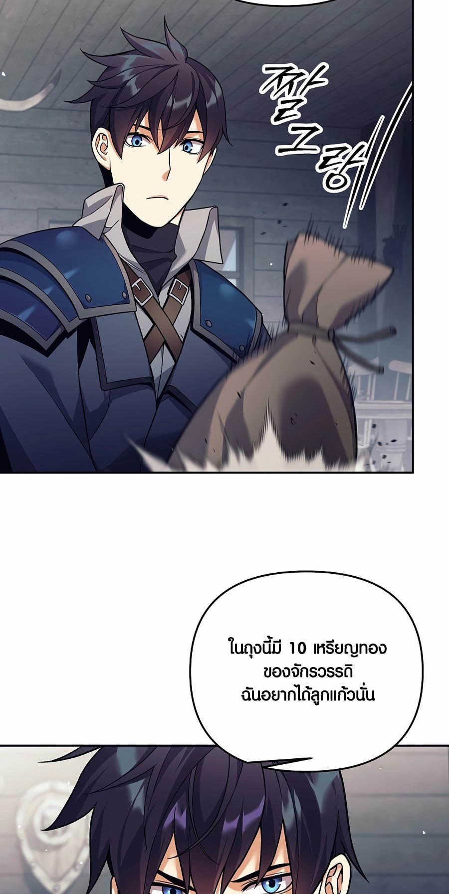 Trash of A Dark Fantasy ผมกลายเป็นตัวละครในเกมแนวดาร์กแฟนตาซี ตอนที่ 3 หน้า 46