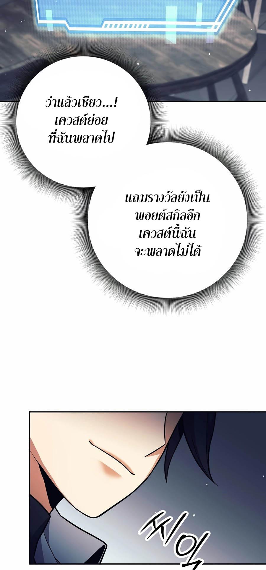 Trash of A Dark Fantasy ผมกลายเป็นตัวละครในเกมแนวดาร์กแฟนตาซี ตอนที่ 3 หน้า 50