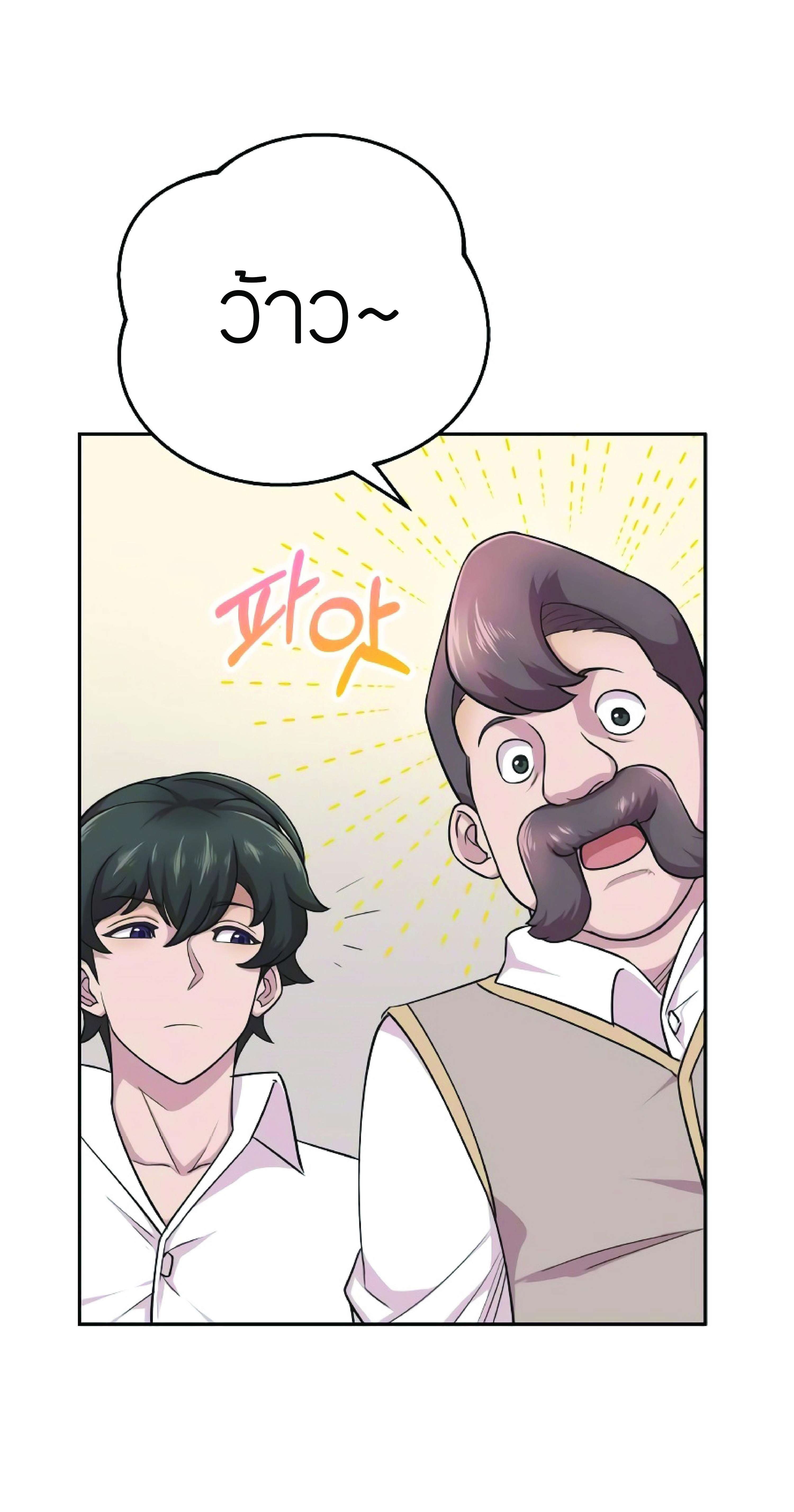 The Heavenly Demon Can’t Live a Normal Life มารสวรรค์จะมีชีวิตธรรมดาไม่ได้หรอก ตอนที่ 3 หน้า 54