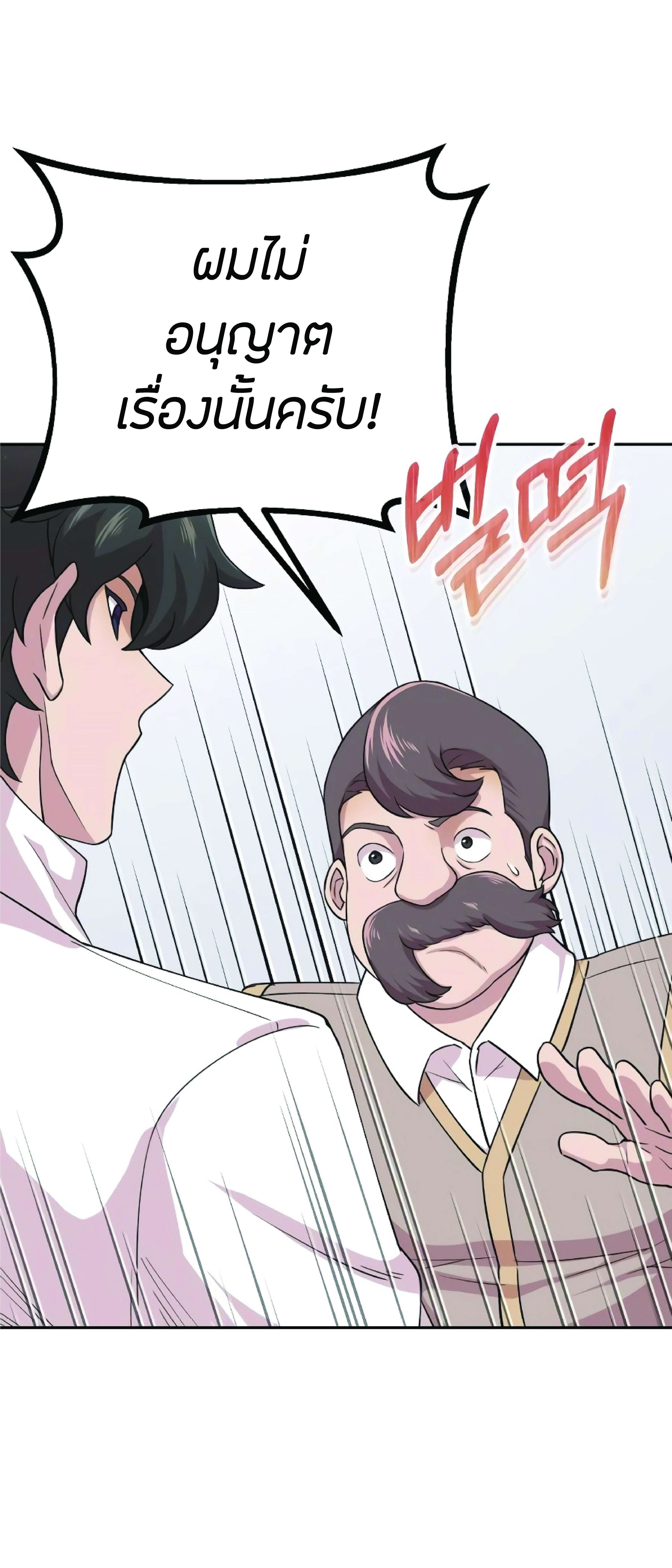 The Heavenly Demon Can’t Live a Normal Life มารสวรรค์จะมีชีวิตธรรมดาไม่ได้หรอก ตอนที่ 3 หน้า 57