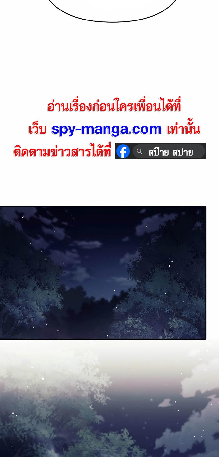 Trash of A Dark Fantasy ผมกลายเป็นตัวละครในเกมแนวดาร์กแฟนตาซี ตอนที่ 3 หน้า 58