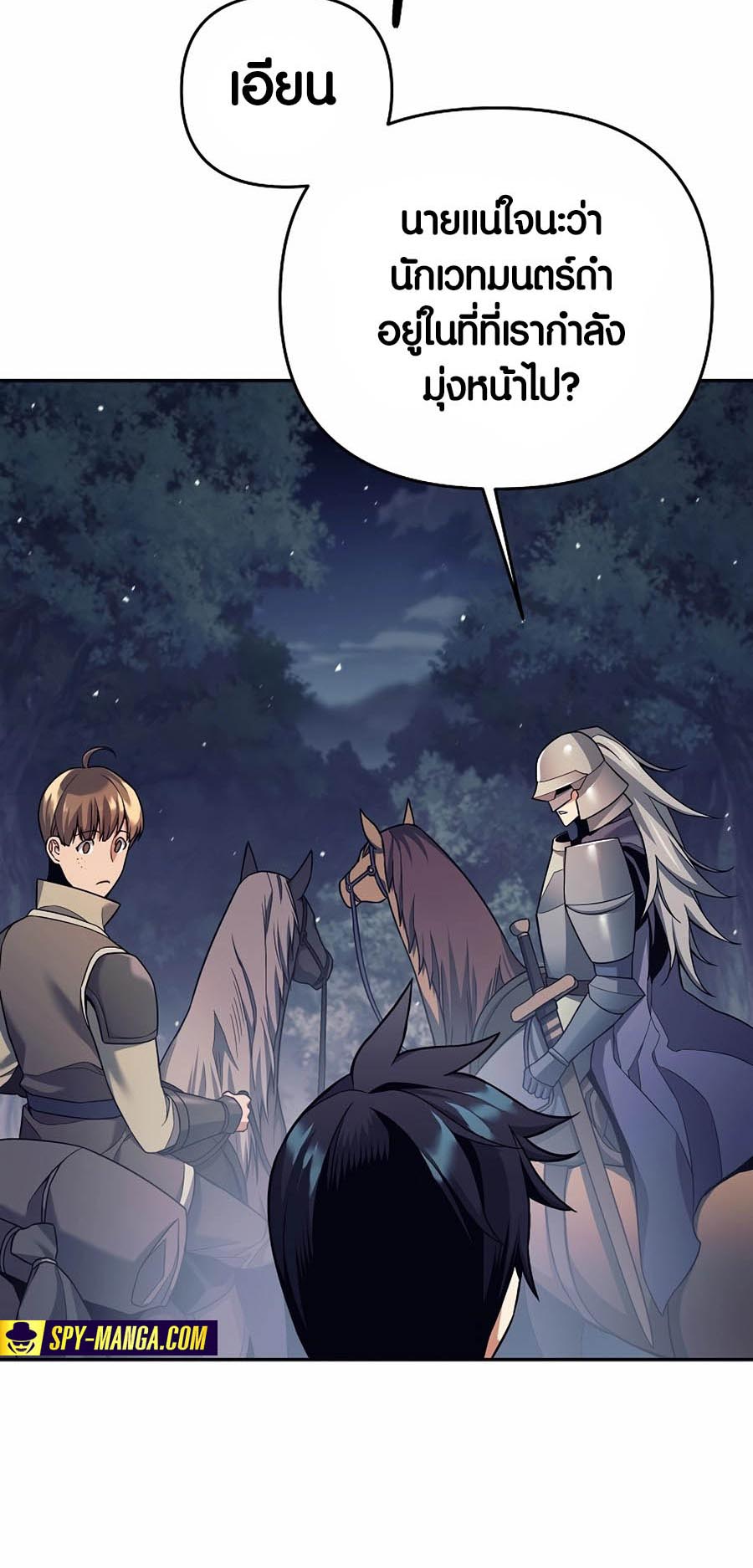 Trash of A Dark Fantasy ผมกลายเป็นตัวละครในเกมแนวดาร์กแฟนตาซี ตอนที่ 3 หน้า 60