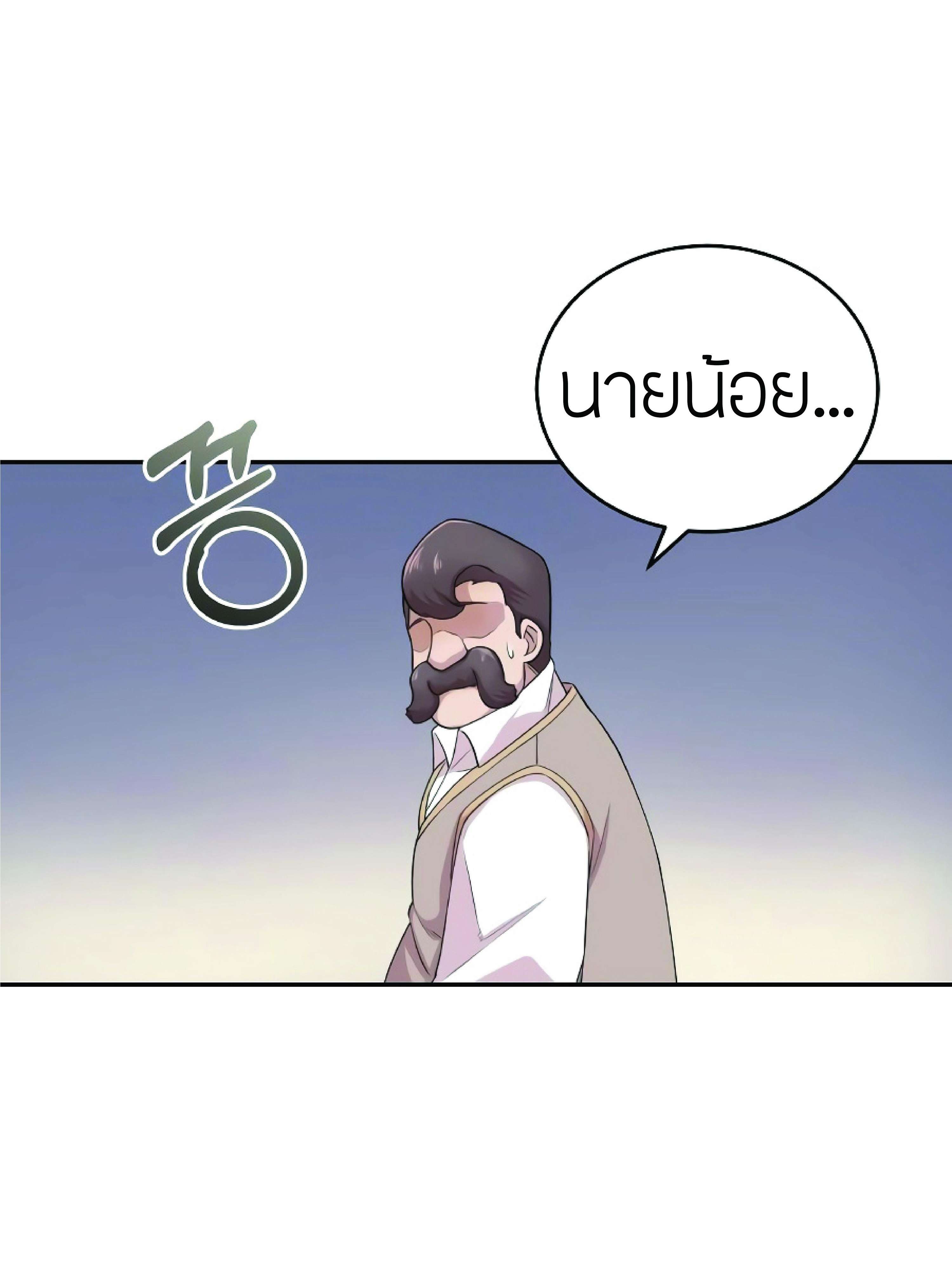 The Heavenly Demon Can’t Live a Normal Life มารสวรรค์จะมีชีวิตธรรมดาไม่ได้หรอก ตอนที่ 3 หน้า 63