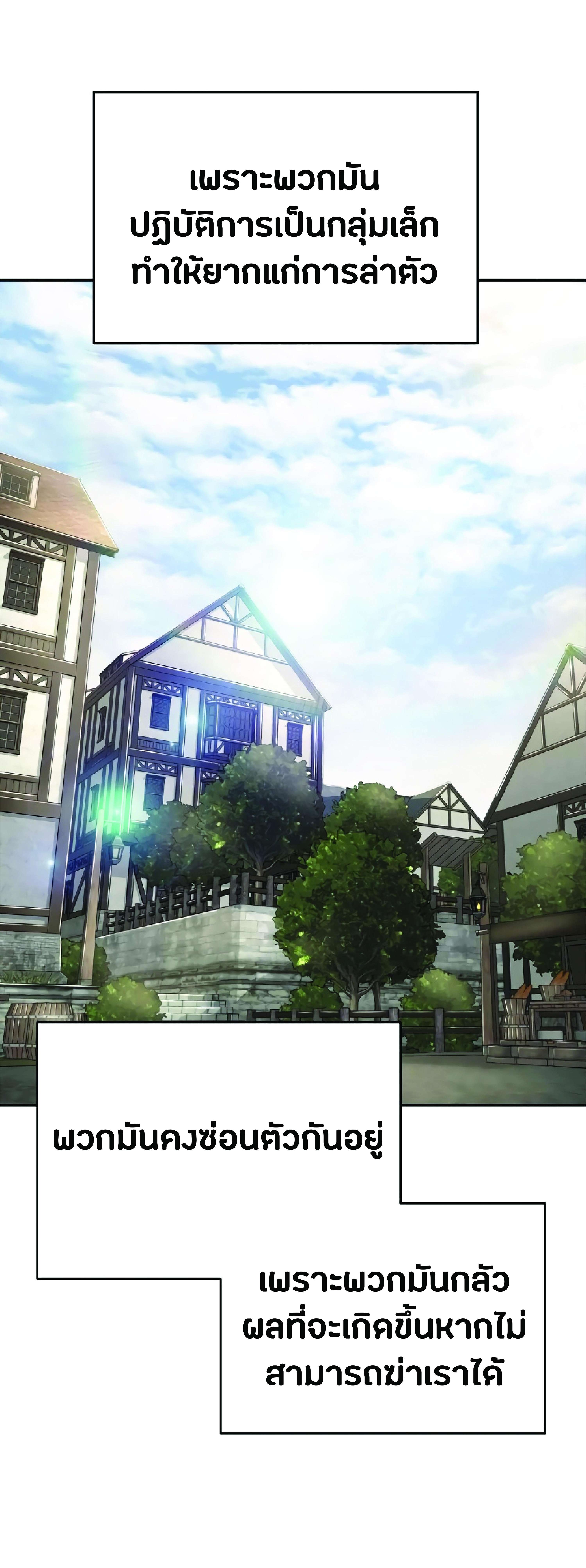 The Heavenly Demon Can’t Live a Normal Life มารสวรรค์จะมีชีวิตธรรมดาไม่ได้หรอก ตอนที่ 3 หน้า 69