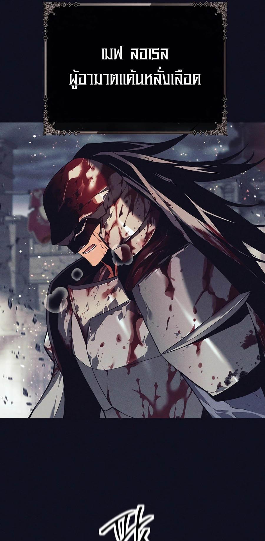 Trash of A Dark Fantasy ผมกลายเป็นตัวละครในเกมแนวดาร์กแฟนตาซี ตอนที่ 3 หน้า 7