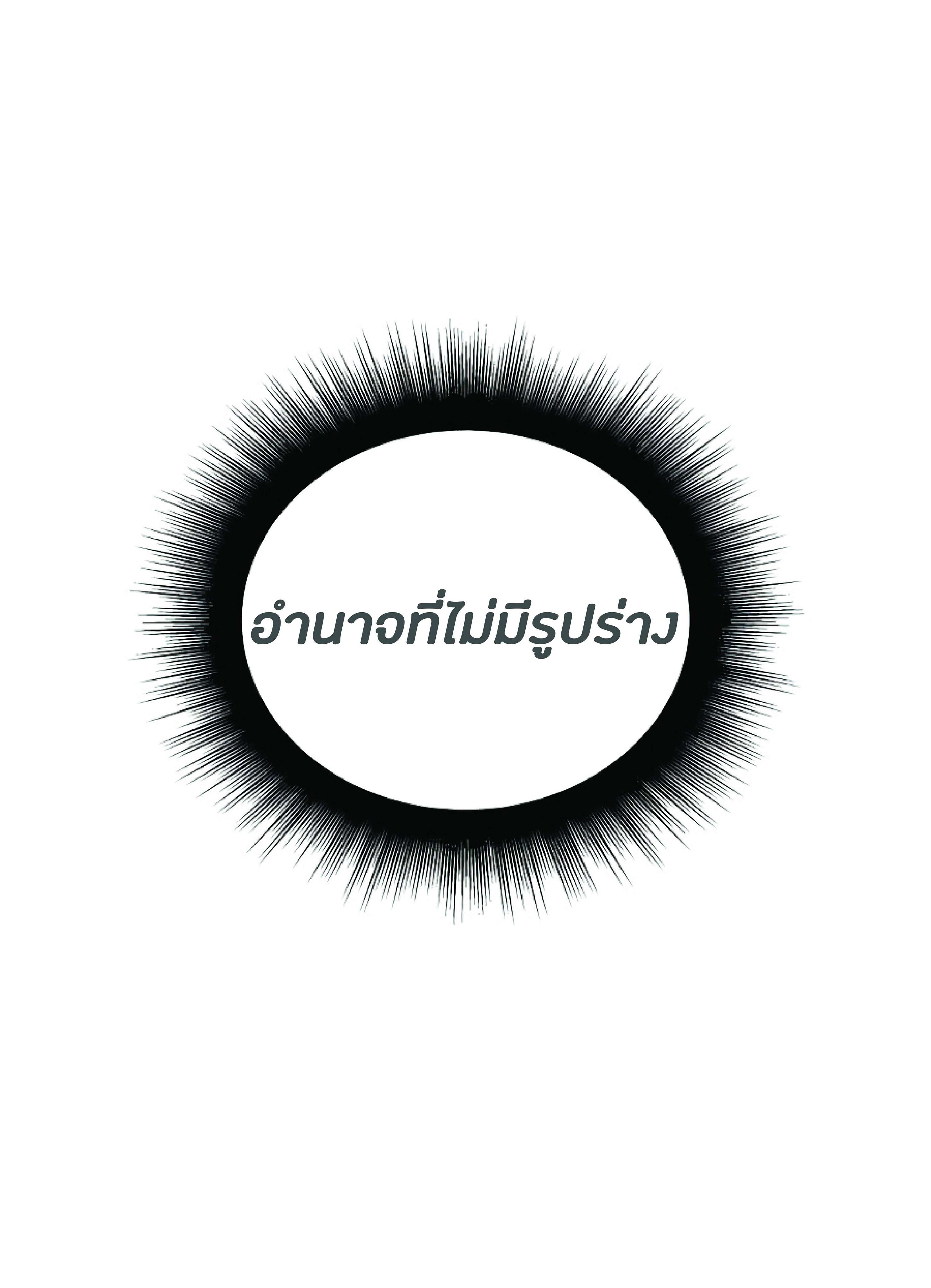 The Heavenly Demon Can’t Live a Normal Life มารสวรรค์จะมีชีวิตธรรมดาไม่ได้หรอก ตอนที่ 3 หน้า 70