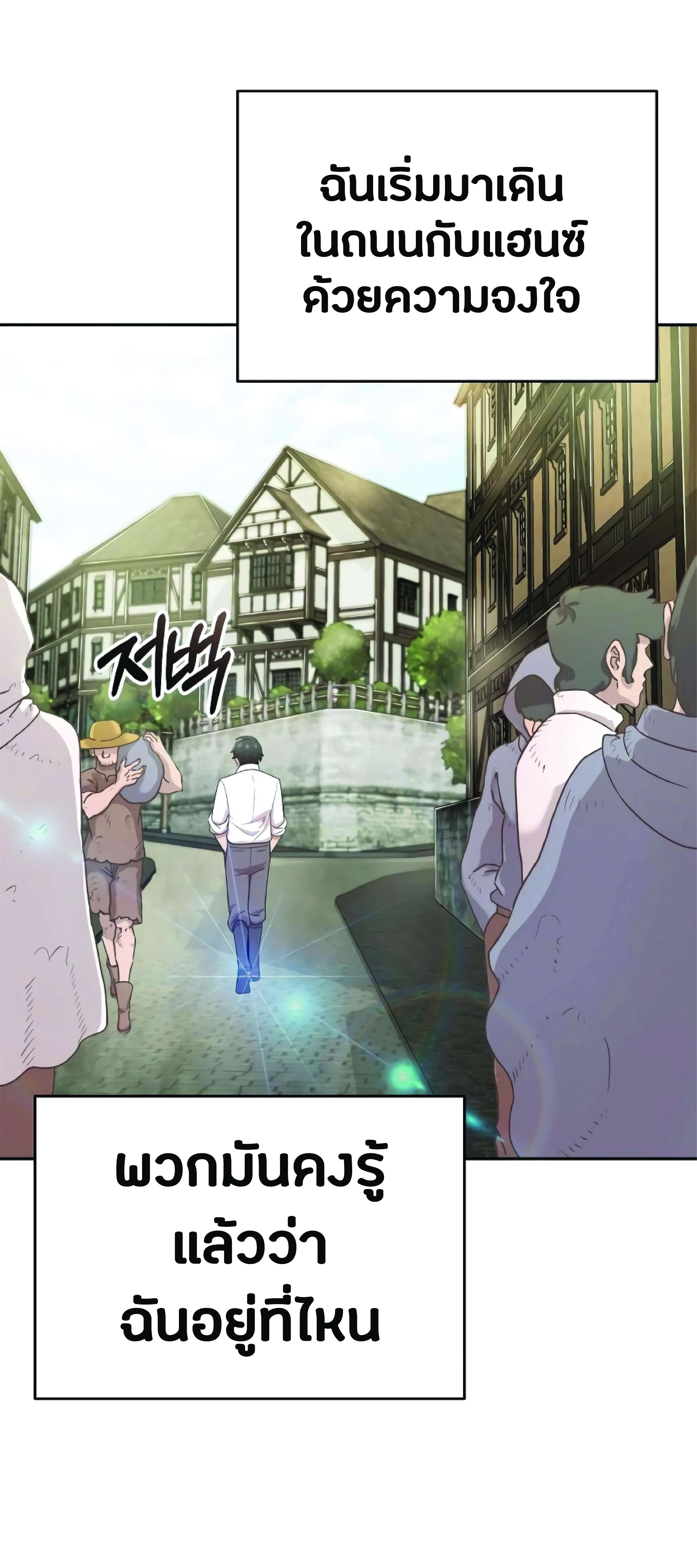 The Heavenly Demon Can’t Live a Normal Life มารสวรรค์จะมีชีวิตธรรมดาไม่ได้หรอก ตอนที่ 3 หน้า 73