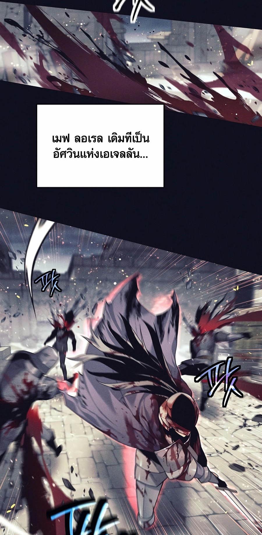 Trash of A Dark Fantasy ผมกลายเป็นตัวละครในเกมแนวดาร์กแฟนตาซี ตอนที่ 3 หน้า 8