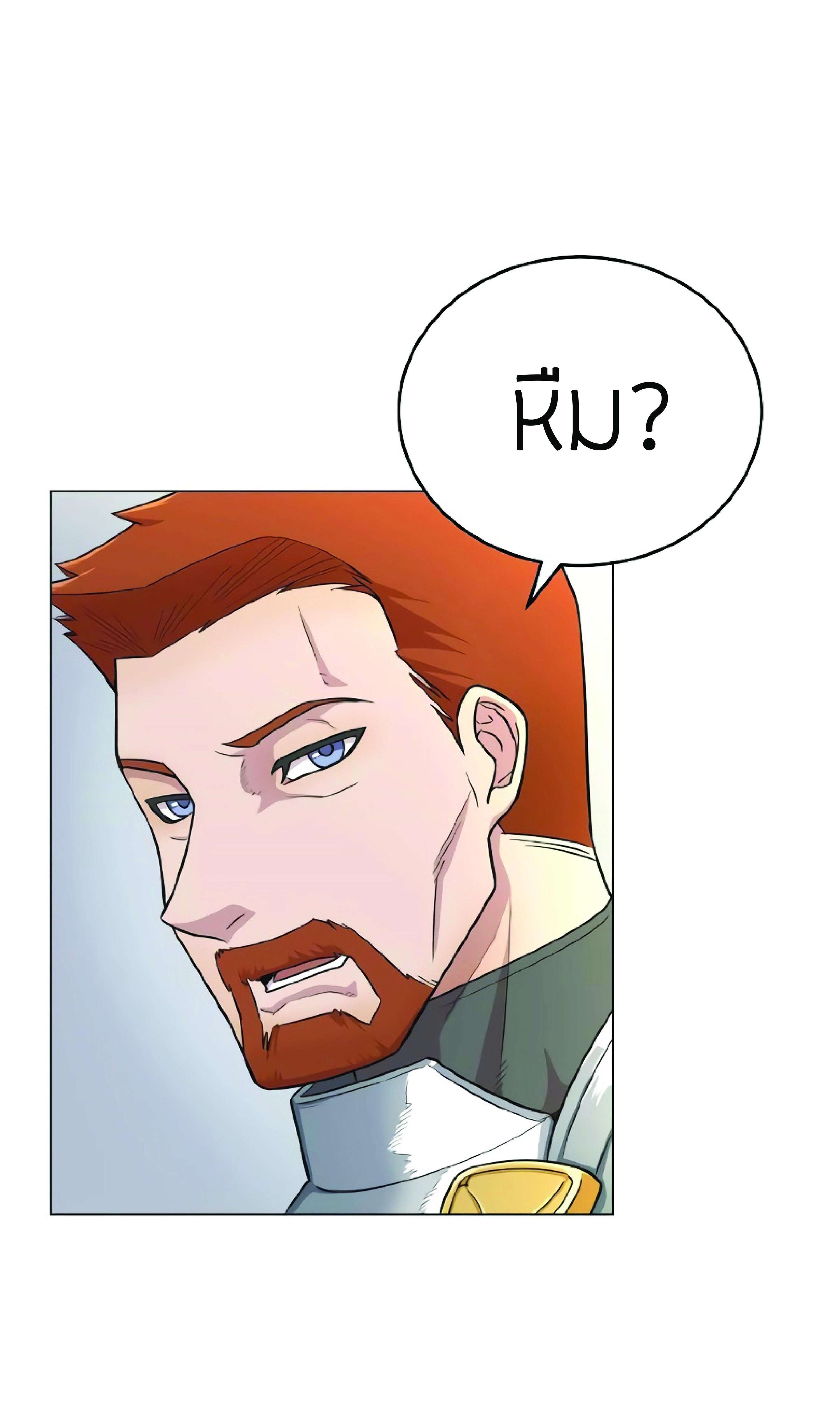 The Heavenly Demon Can’t Live a Normal Life มารสวรรค์จะมีชีวิตธรรมดาไม่ได้หรอก ตอนที่ 3 หน้า 81