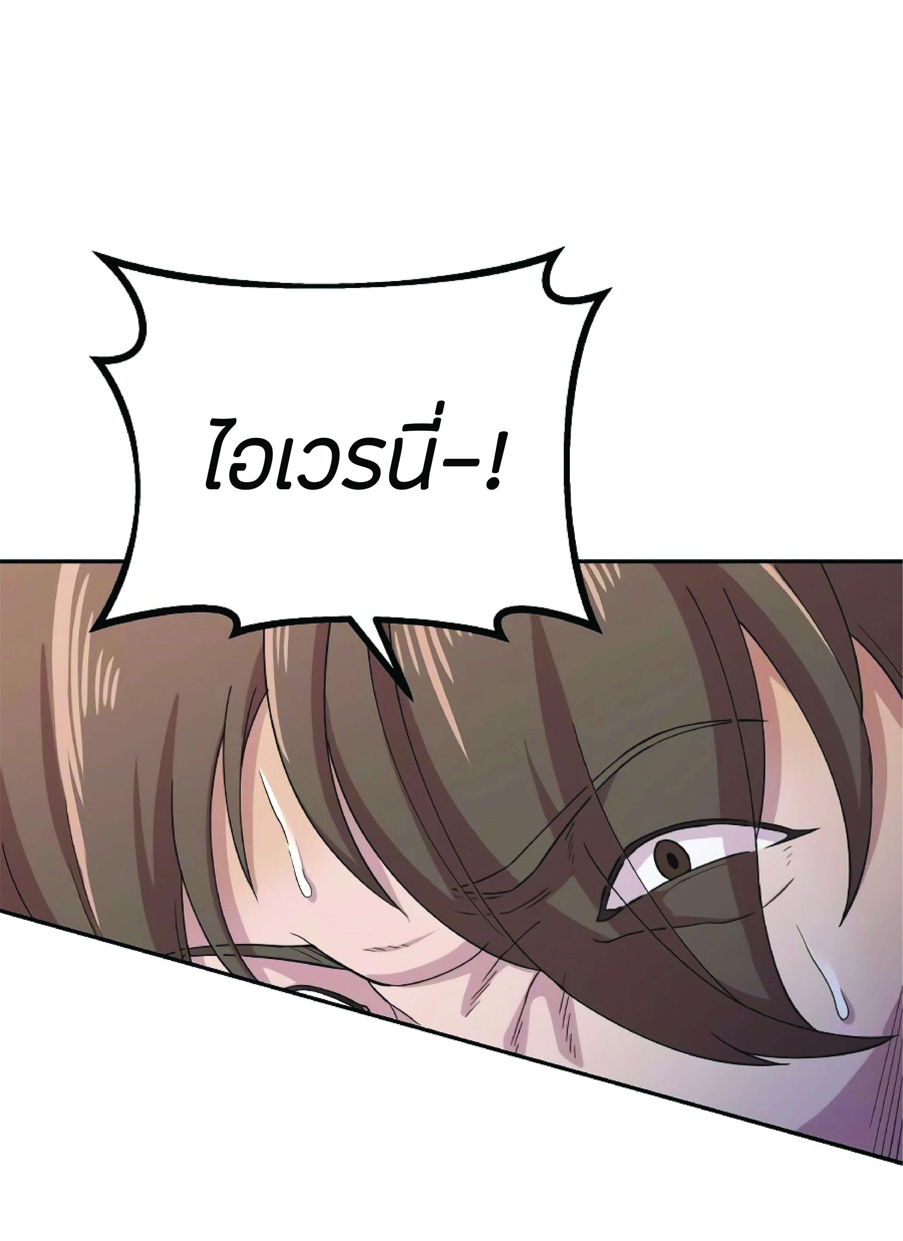 The Heavenly Demon Can’t Live a Normal Life มารสวรรค์จะมีชีวิตธรรมดาไม่ได้หรอก ตอนที่ 3 หน้า 88