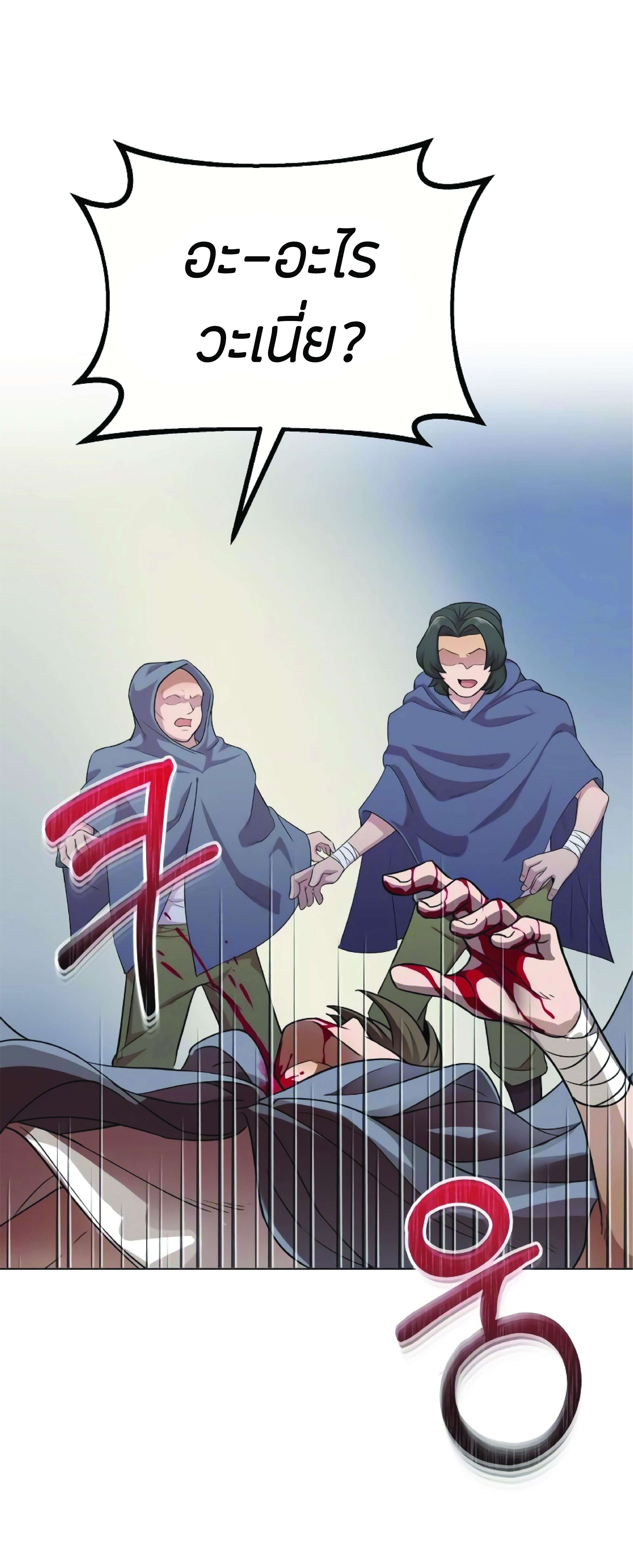 The Heavenly Demon Can’t Live a Normal Life มารสวรรค์จะมีชีวิตธรรมดาไม่ได้หรอก ตอนที่ 3 หน้า 94